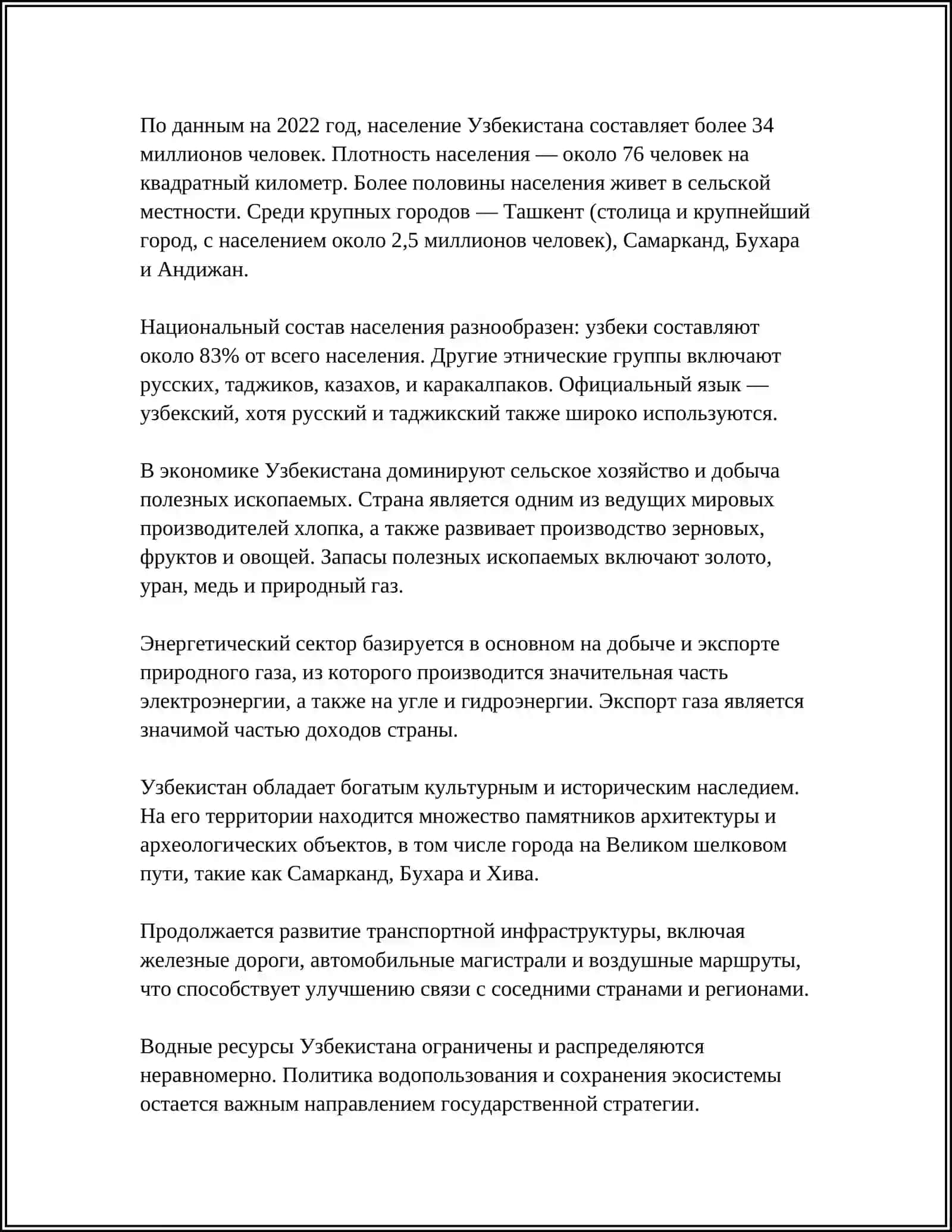 REFERAT: OZBEKISTON TABIATI 4