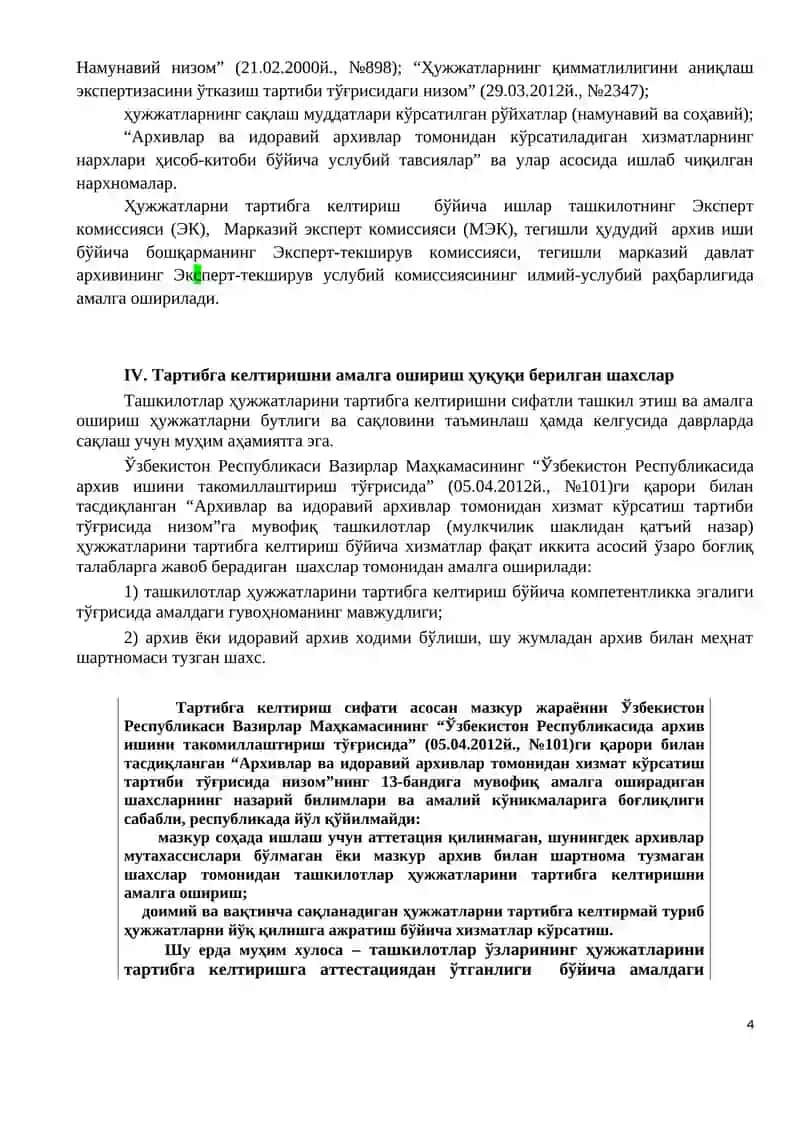 Архив сақловига топшириш босқичида ҳужжатларни тўғри тартибга келтиришни ташкил этиш бўйича УСЛУБИЙ ТАВСИЯЛАР 4