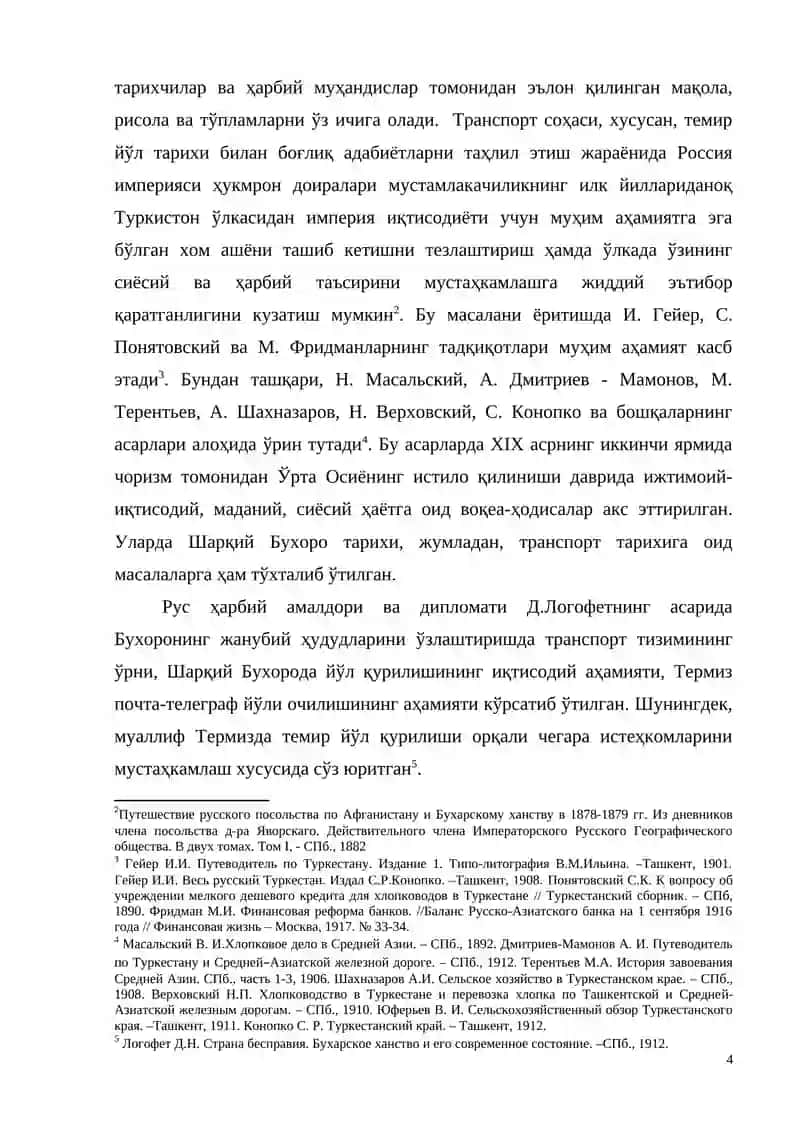 SURXON VOHASI ANANAVIY QISHLOQ XOJALIGIDA LOGISTIKANING O'RNI VA AHAMIYATI 4
