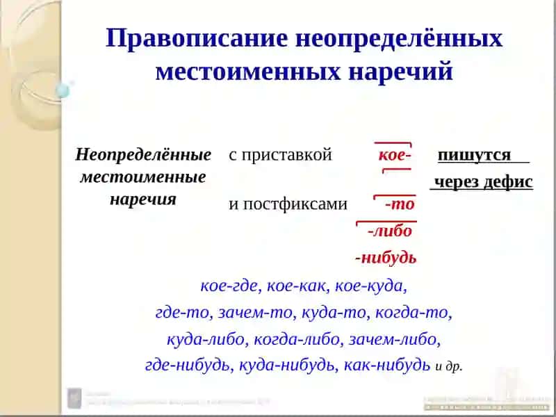 Морфология: Морфологические типы наречий 4