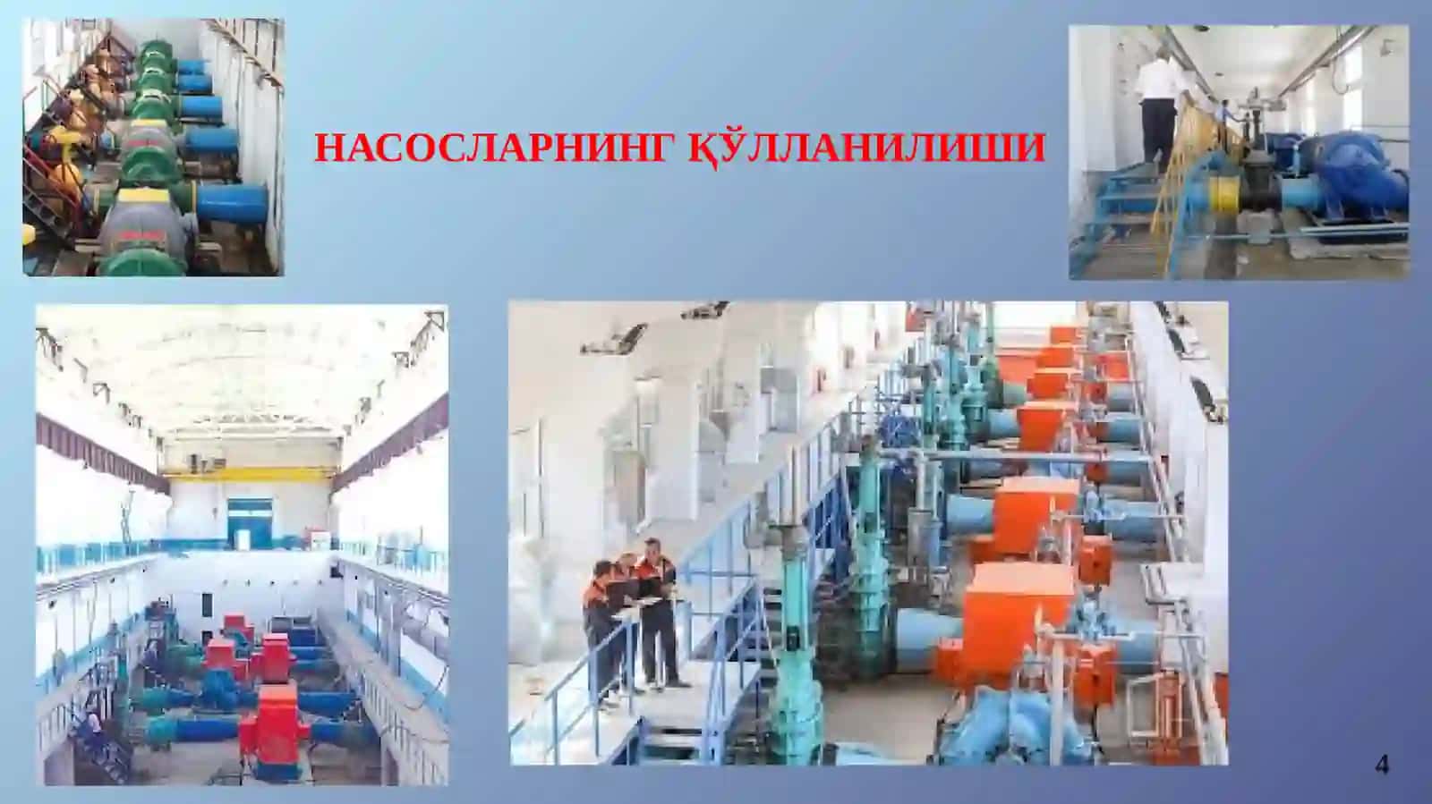 ДИНАМИК НАСОСЛАР ВА УЛАРНИНГХАРАКТЕРИСТИКАЛАРИ 4