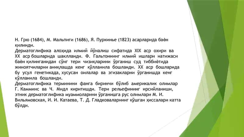 Odam genetikasining o'rganish usullari 4