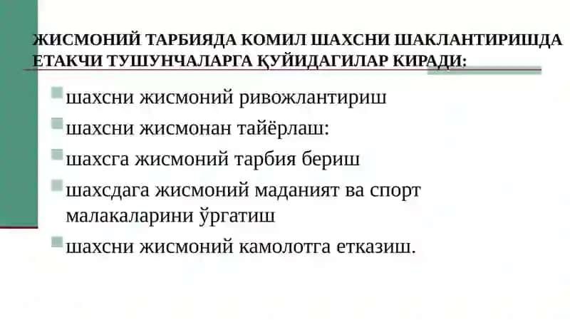 Шахсни шакллантириш жараёнида жисмоний тарбия ва спортнинг аҳамияти 4