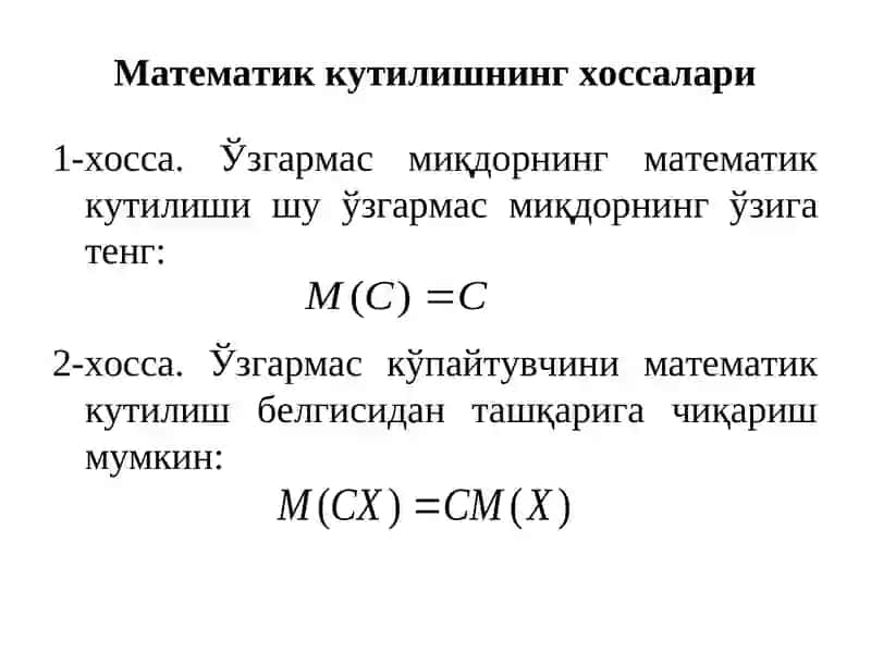 Эконометрикада эҳтимоллар назарияси ва математик статистиканинг асосий тушунчалари 4