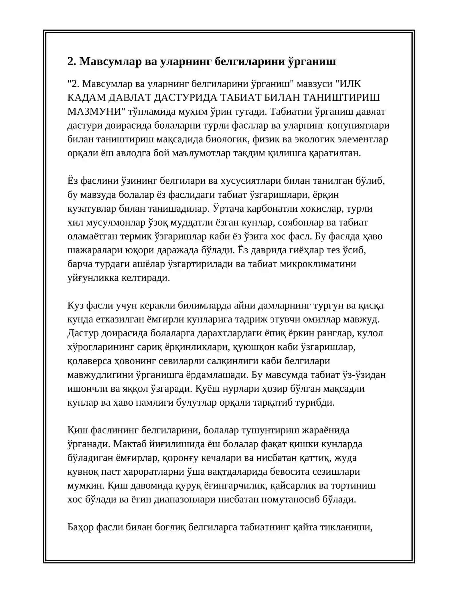 ИЛК КАДАМ ДАВЛАТ ДАСТУРИДА ТАБИАТ БИЛАН ТАНИШТИРИШ МАЗМУНИ 4