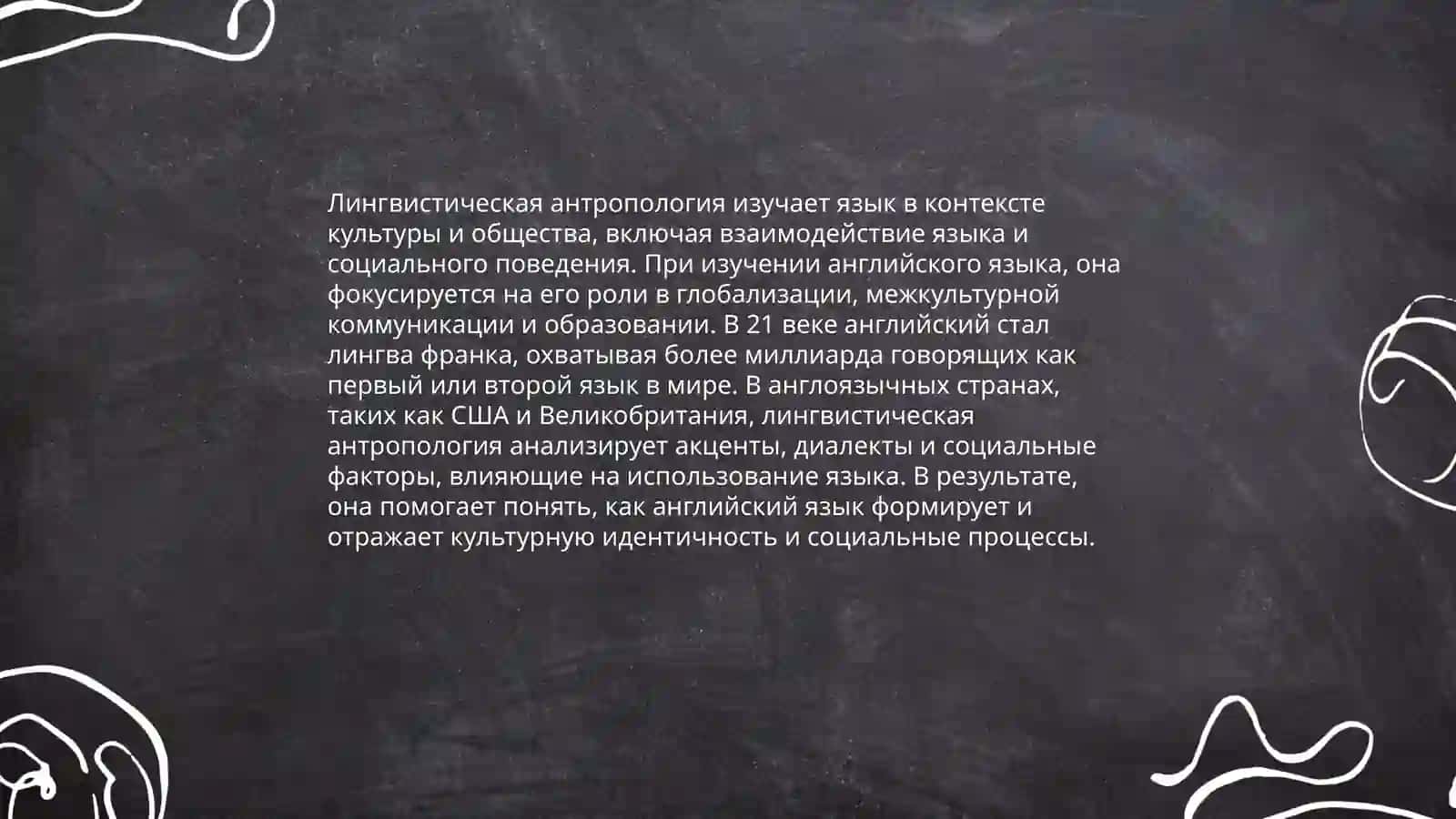 Филология и преподавание язык (английский язык) 4