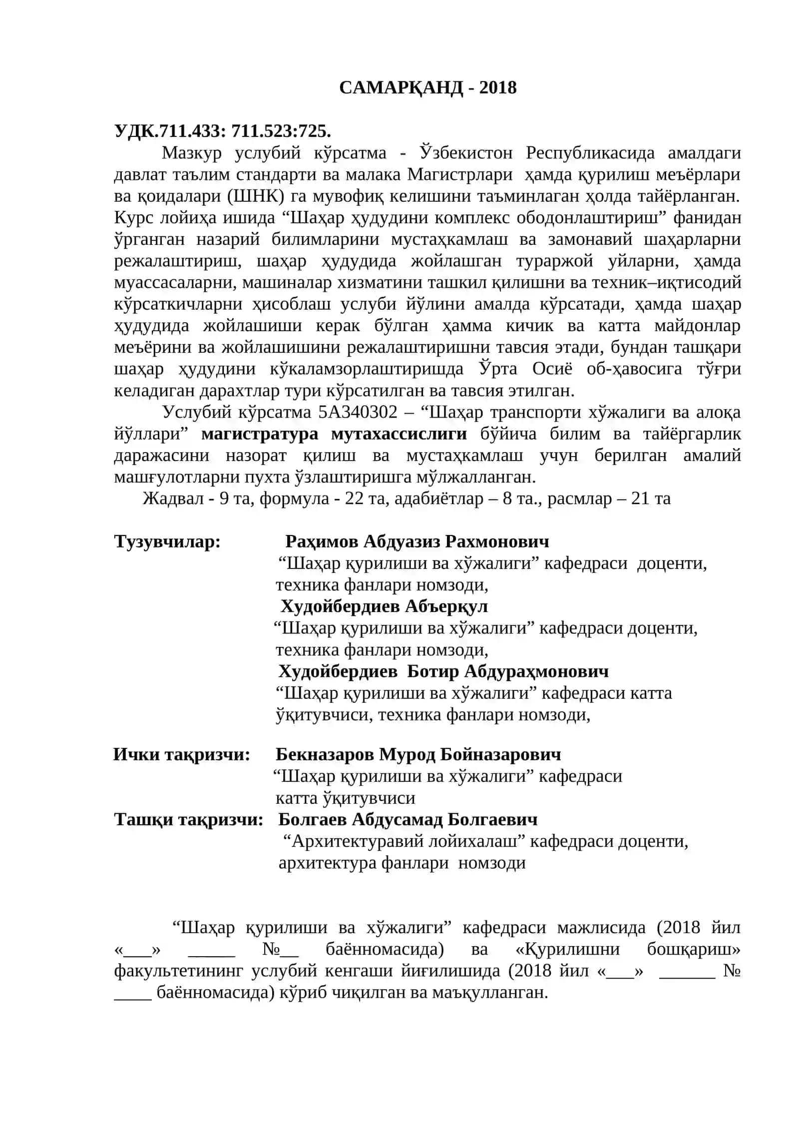 Шаҳар транспорти хўжалиги ва алоқа йўллари 4
