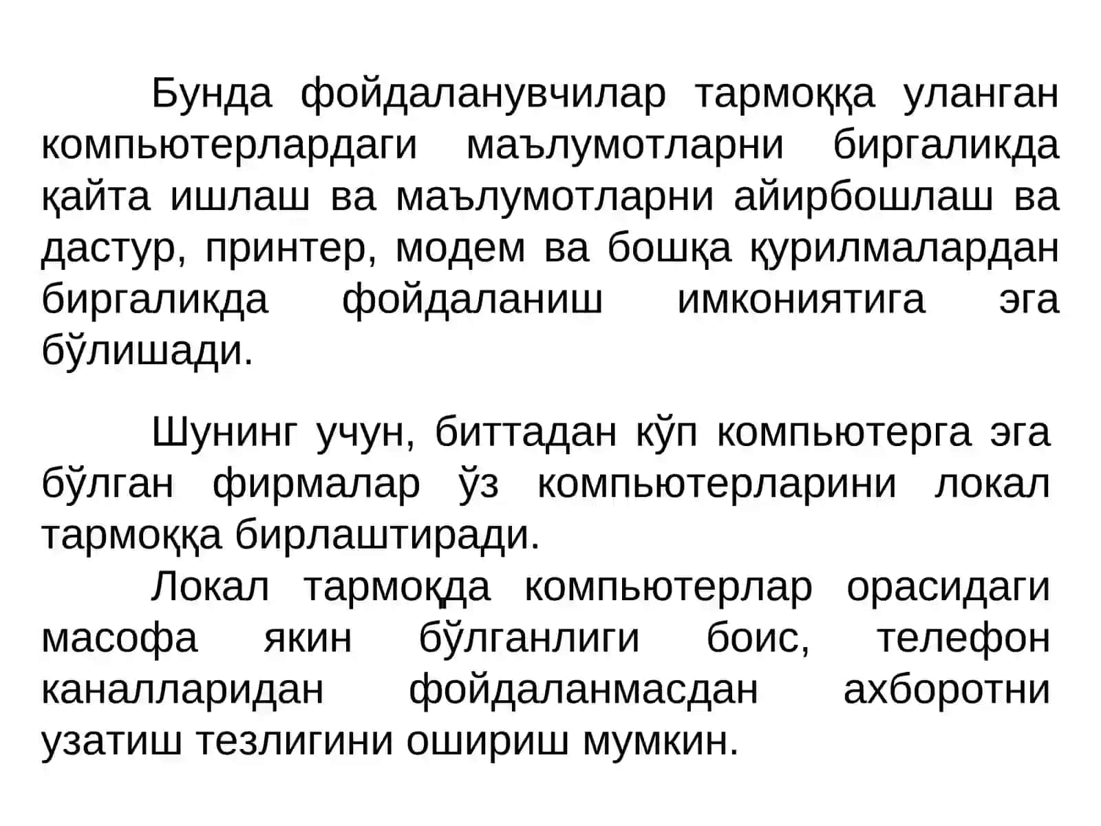 Тармоқ технологиялари 4