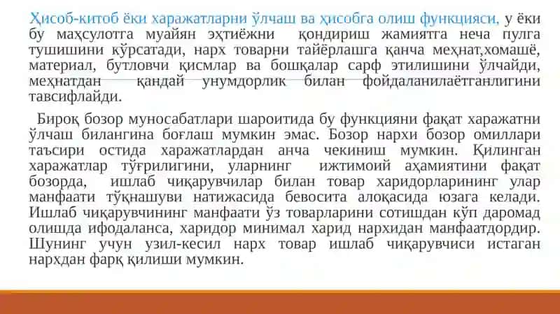 Нархни шакллантиришнинг назарий асослари 4