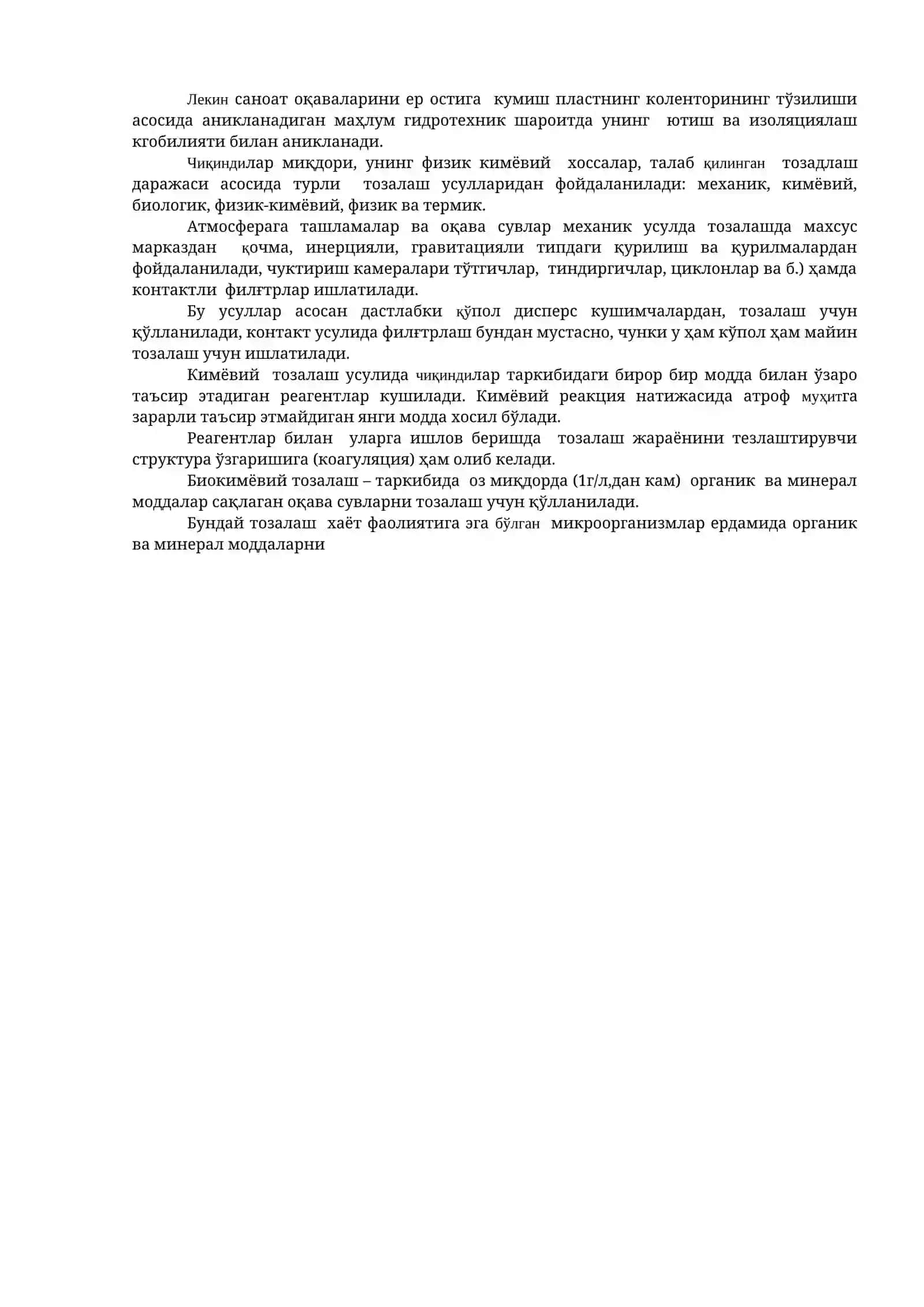 Атроф муҳитни саноат ифлосликларидан сақлаш усули 4