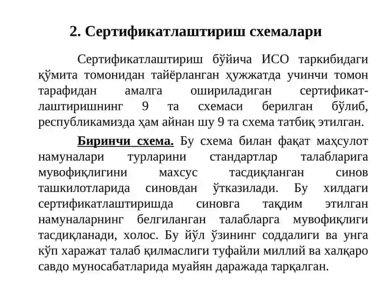 Сертификатлаштириштурлари васхемалари 4