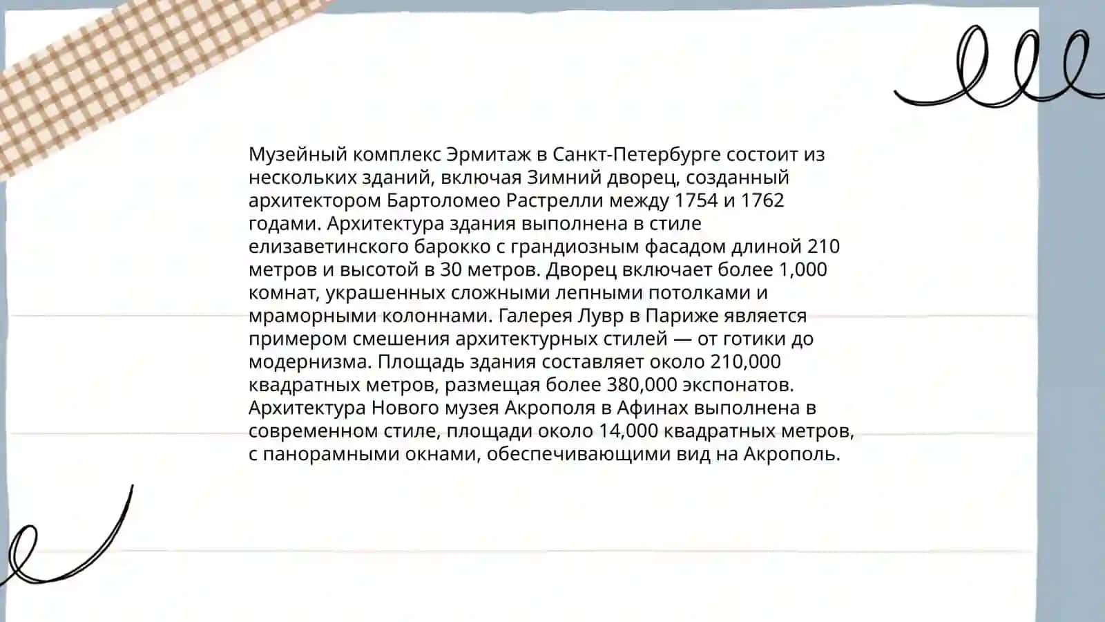 Ташкентский Политехнический музей 4