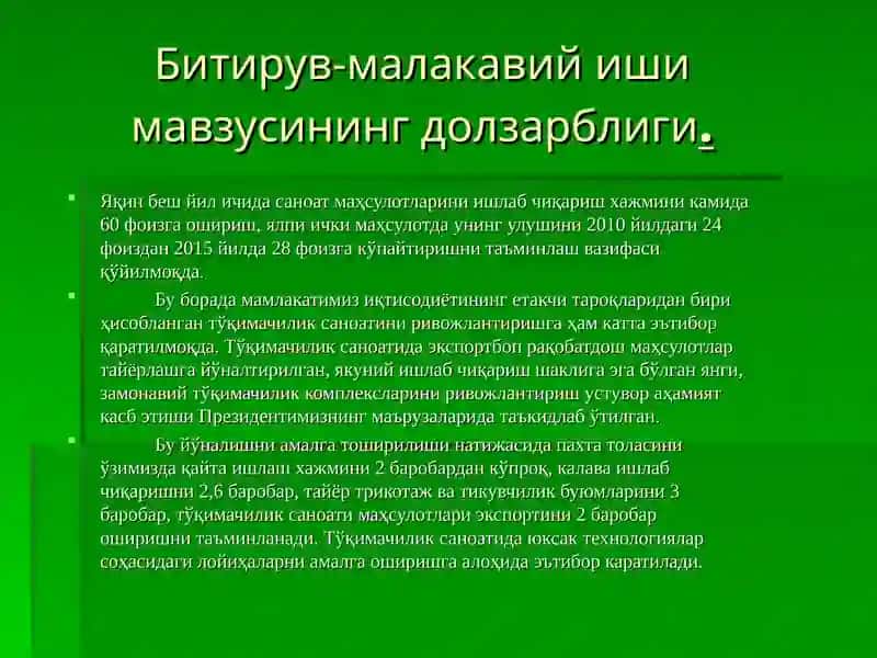 МОЛИЯВИЙ-ИҚТИСОДИЙ ИНҚИРОЗИ ШАРОИТИДАТЎҚИМАЧИЛИК КОРХОНАЛАРИДА МОДДИЙ МАЪНФААТДОРЛИК ТИЗИМИНИ РИВОЖЛАНТИРИШ ЙЎЛЛАРИ 4
