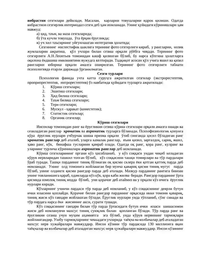 Сезги 4