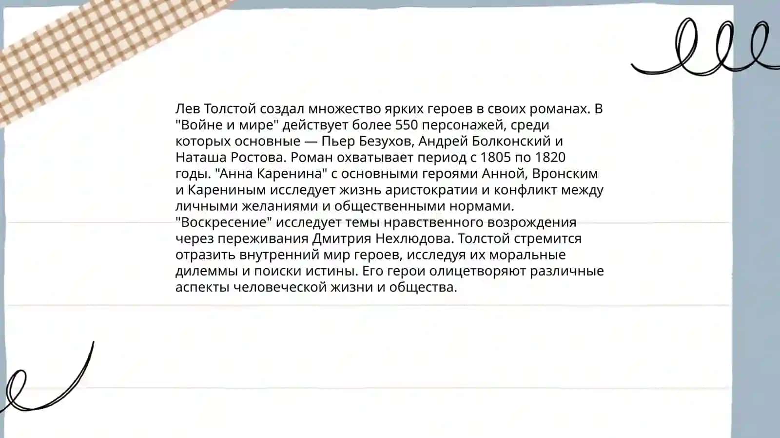 Образ героя в произведениях Фёдора Достоевского 4