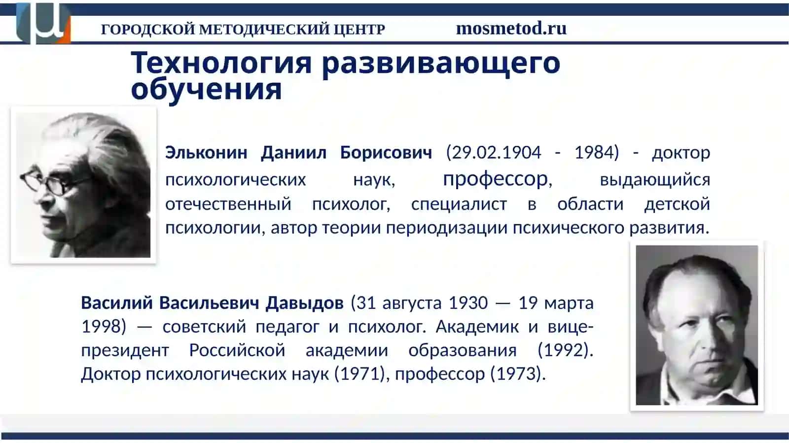 Методика проектирования современного урока:принципы, подходы, модели 4