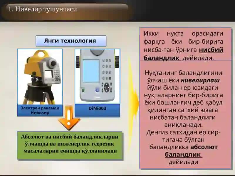 Жойда нуқта баландлигини ўлчаш (нивелирлаш) 4