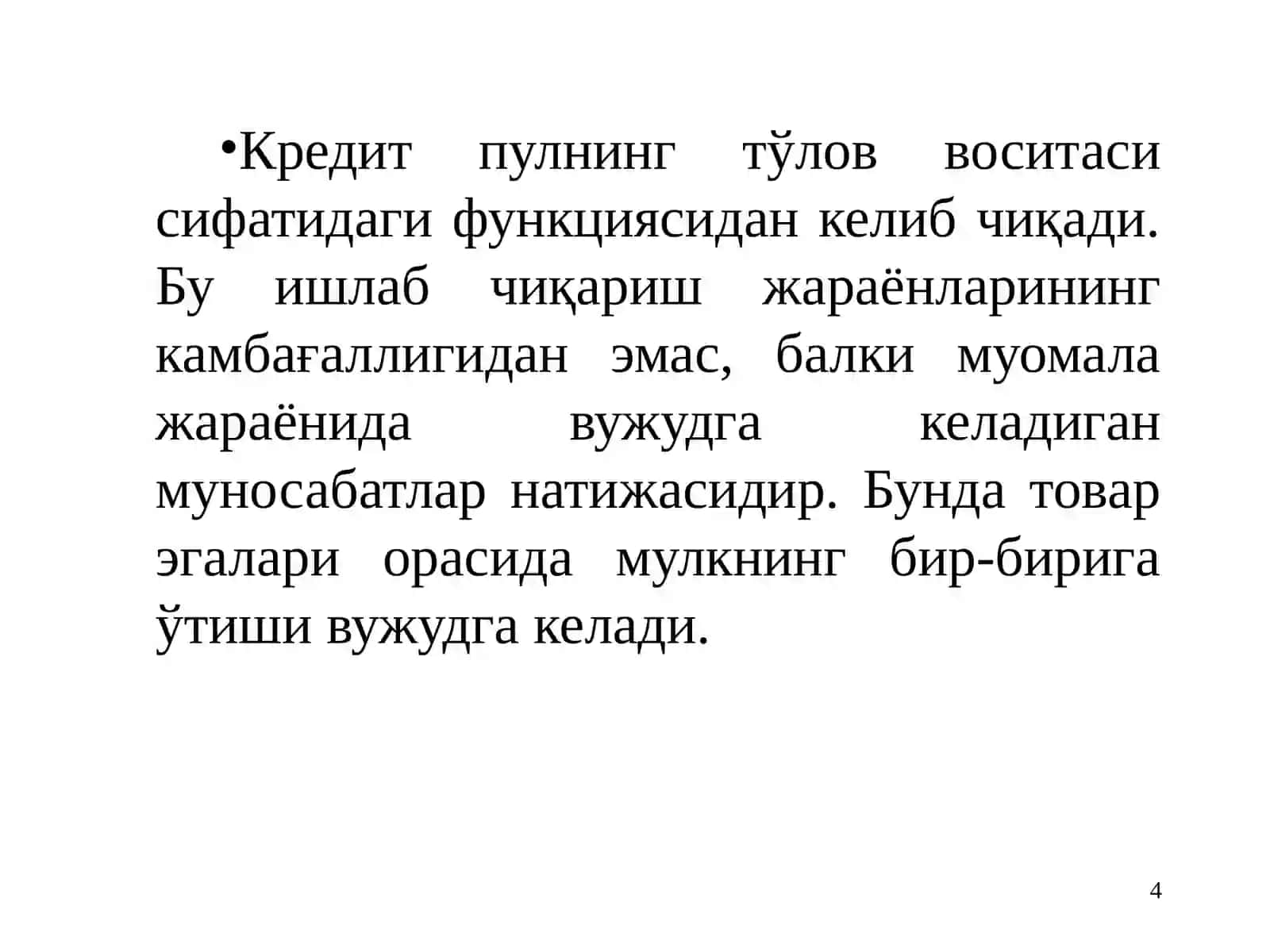 Кредит моҳияти ва кредит муносабатларининг ривожланиши 4