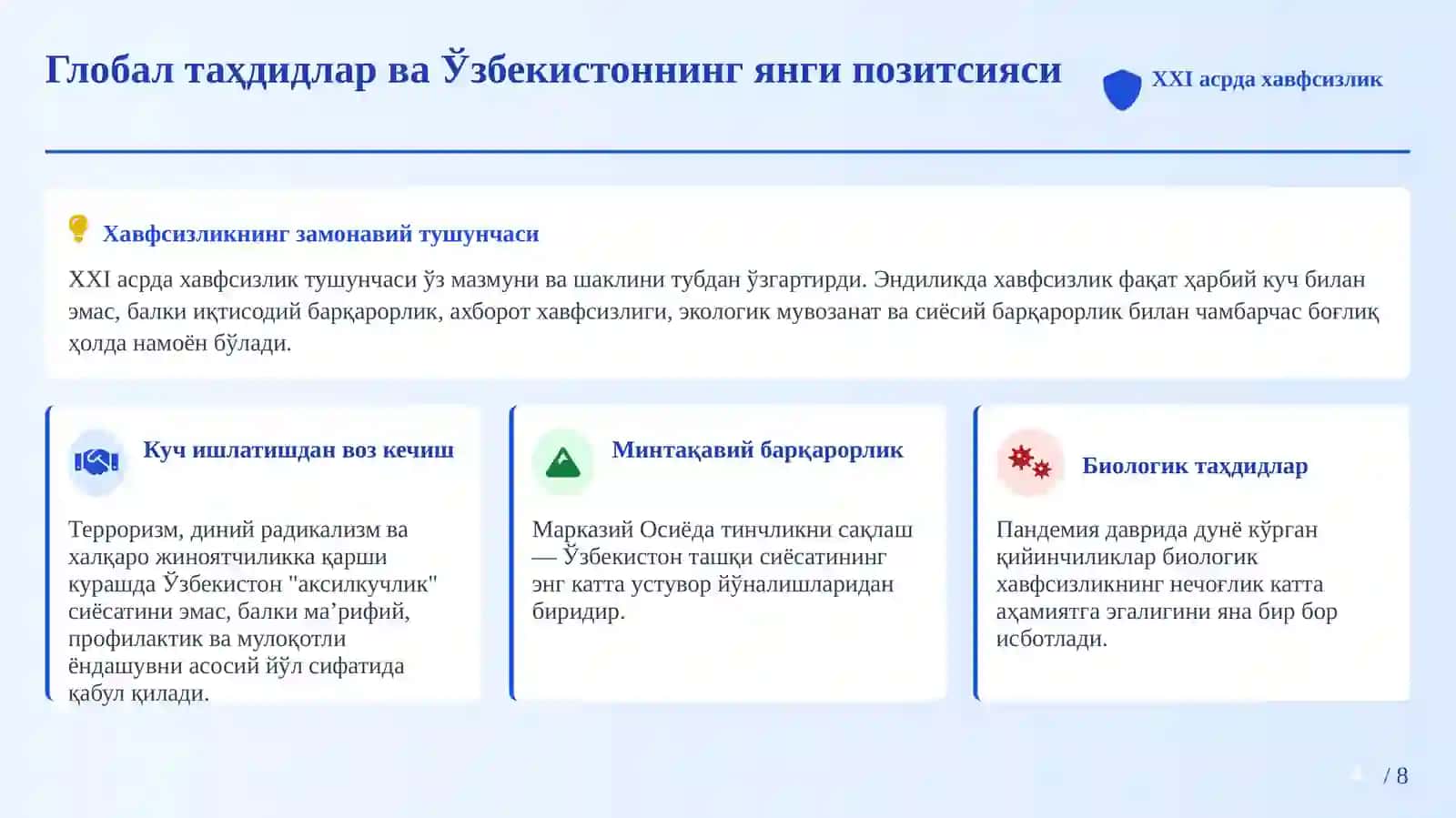 Тарихий мавзу 4