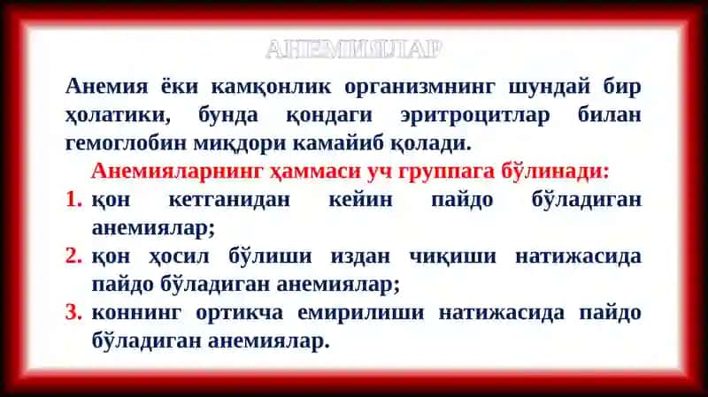 ПАТОЛОГИК АНАТОМИЯ ВА СУД ТИББИЁТИ 4