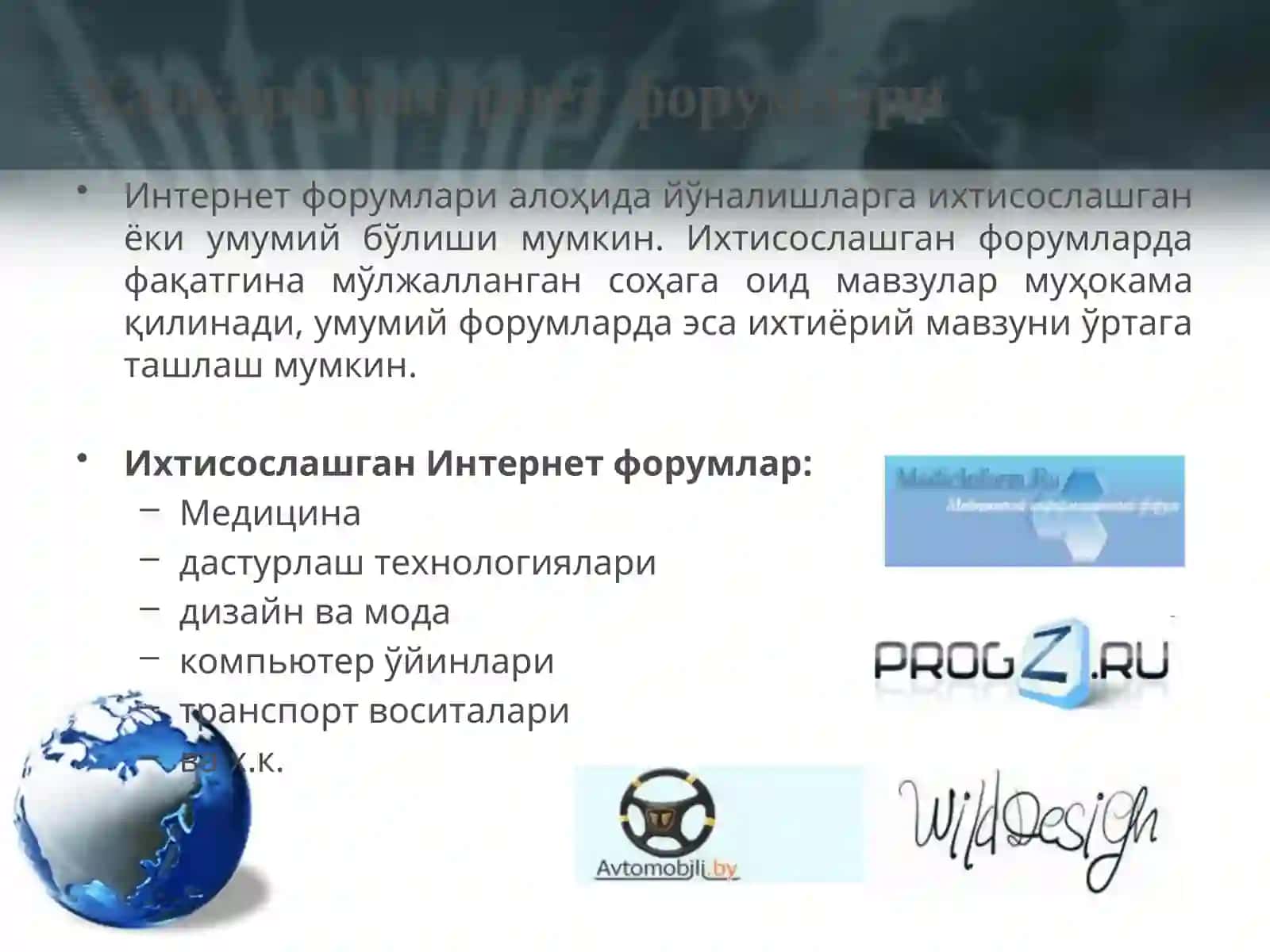 Интернет орқали мулоқот ва унинг аҳамияти 4