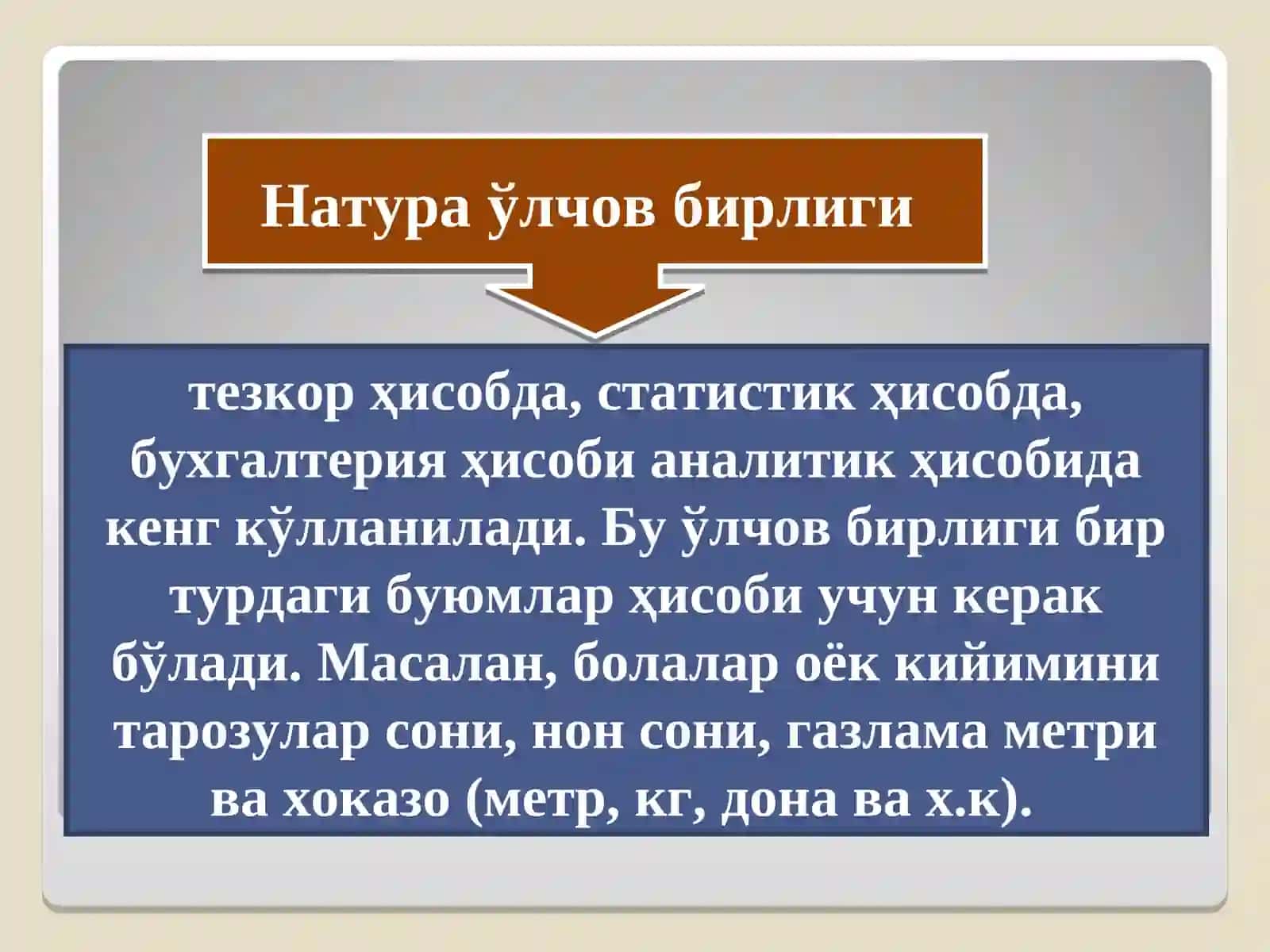 Бухгалтерия ҳисобининг предмети ва усуллари 4