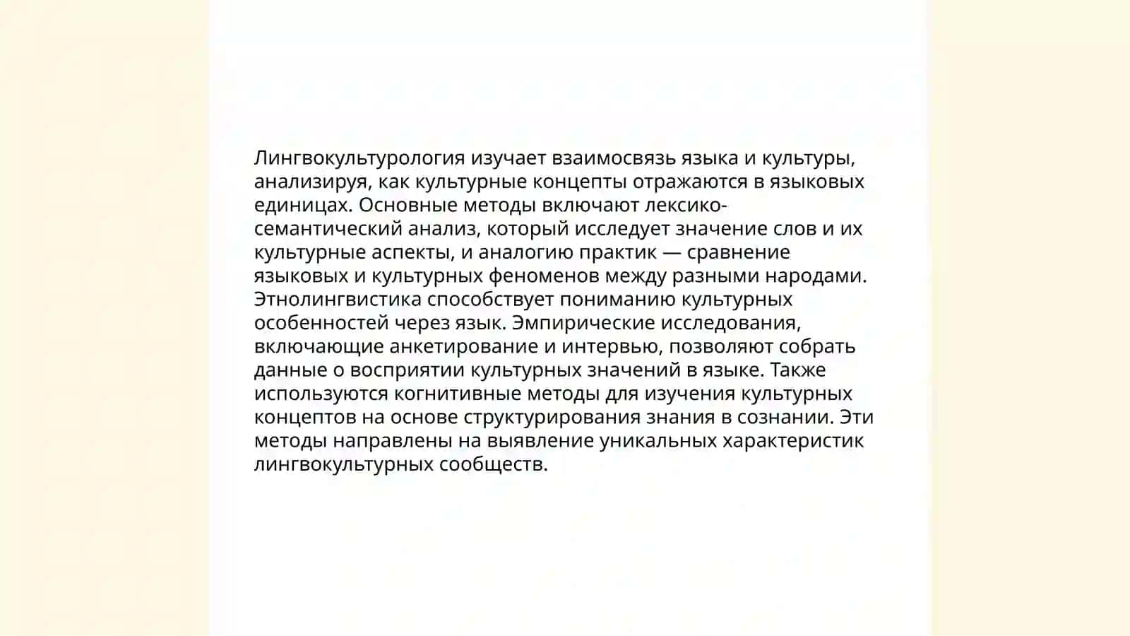 Лингвострановедческие приемы работы с произведениям изобразительного искусство 4