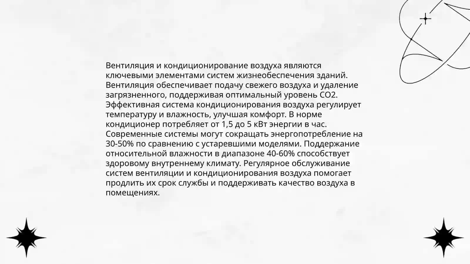 Требования к санитарно-бытовым помещениям зданий и помещений на предприятии 4