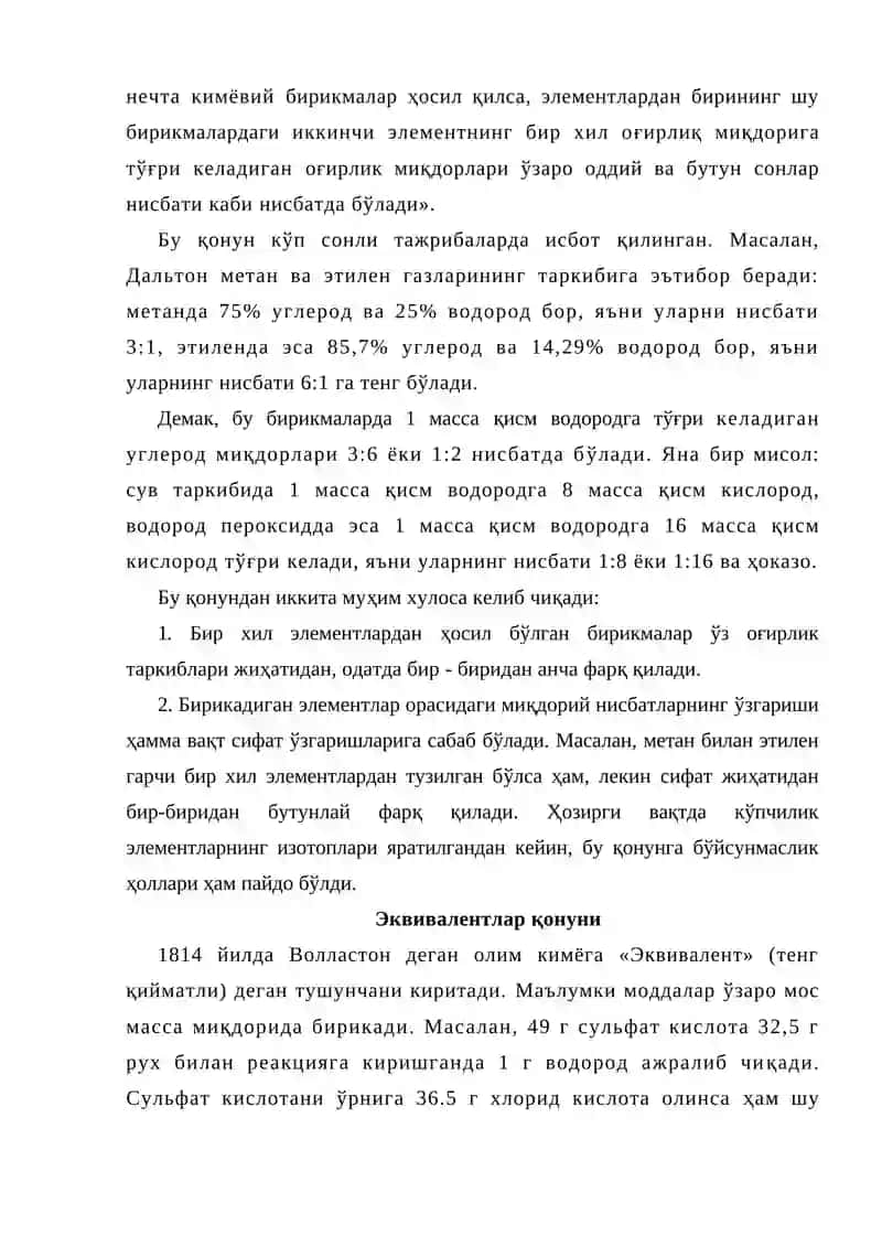 Кимёнинг асосий қонунлари 4