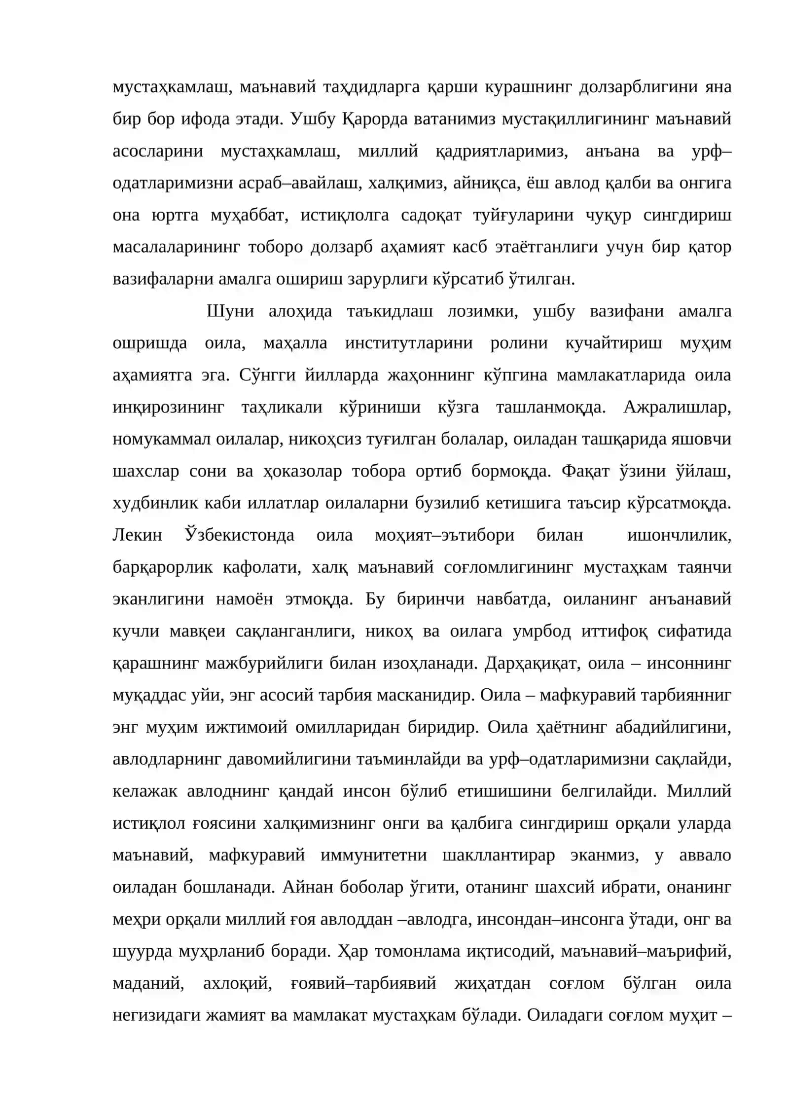 Мафкуравий таҳдидлар истиснолари 4