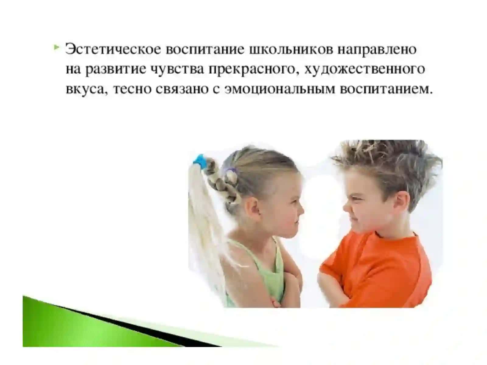 Эстетическое воспитание дошкольников 4