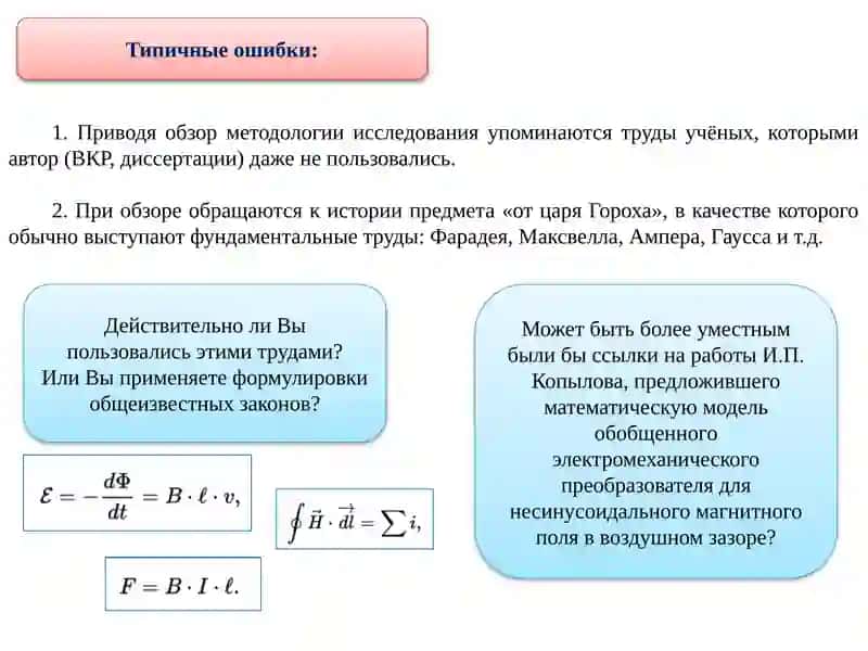Этика научного исследования: авторство, цитирование и плагиат 4