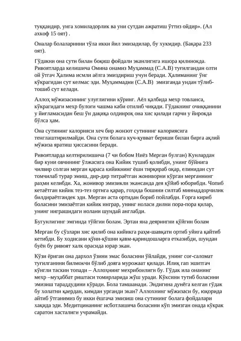 ЖСТ дастури бўйича сут эмизишнинг 10 тамоийили 4