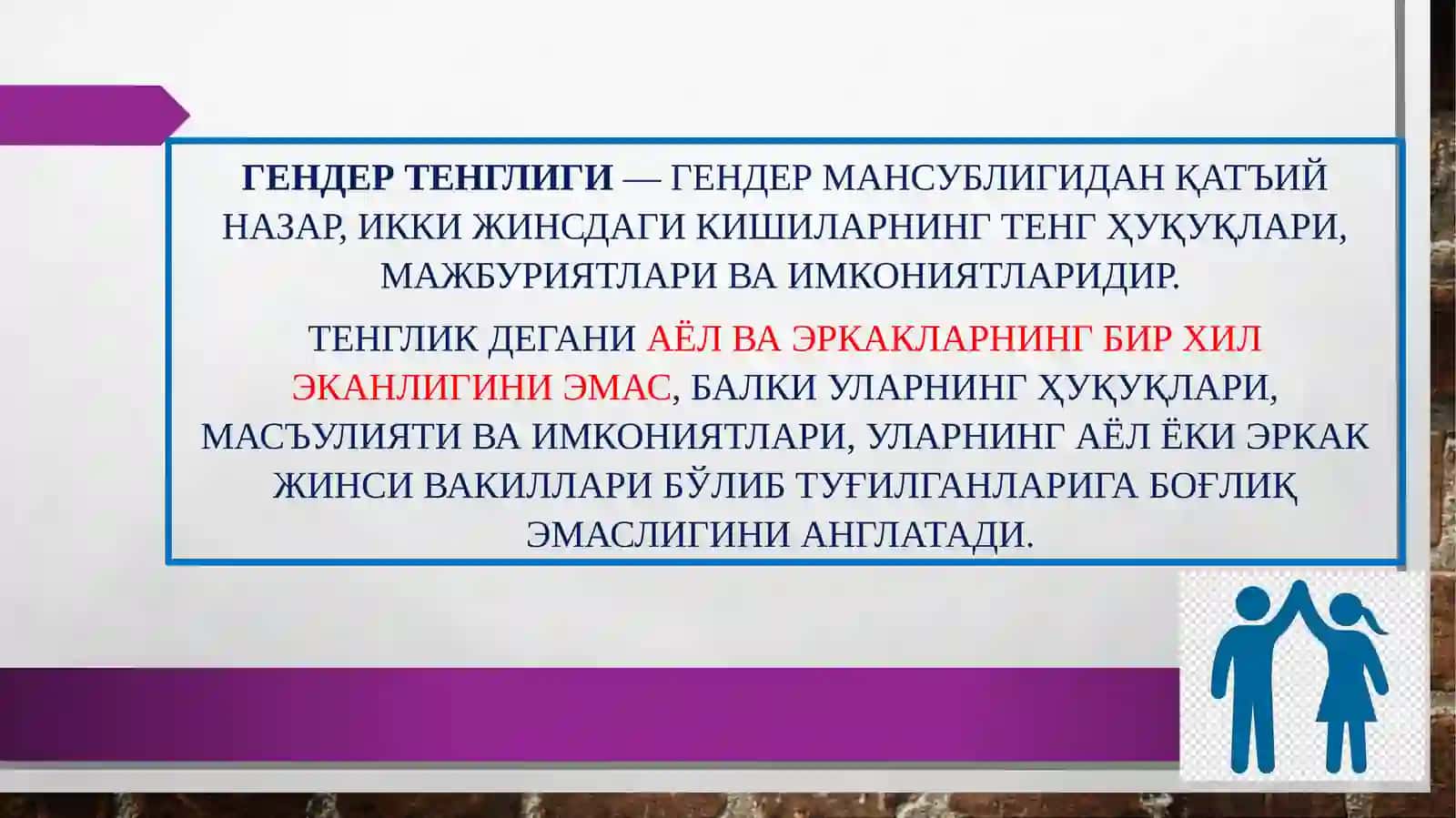 аёллар ва эркаклар орасидаги психологик фарқлар 4