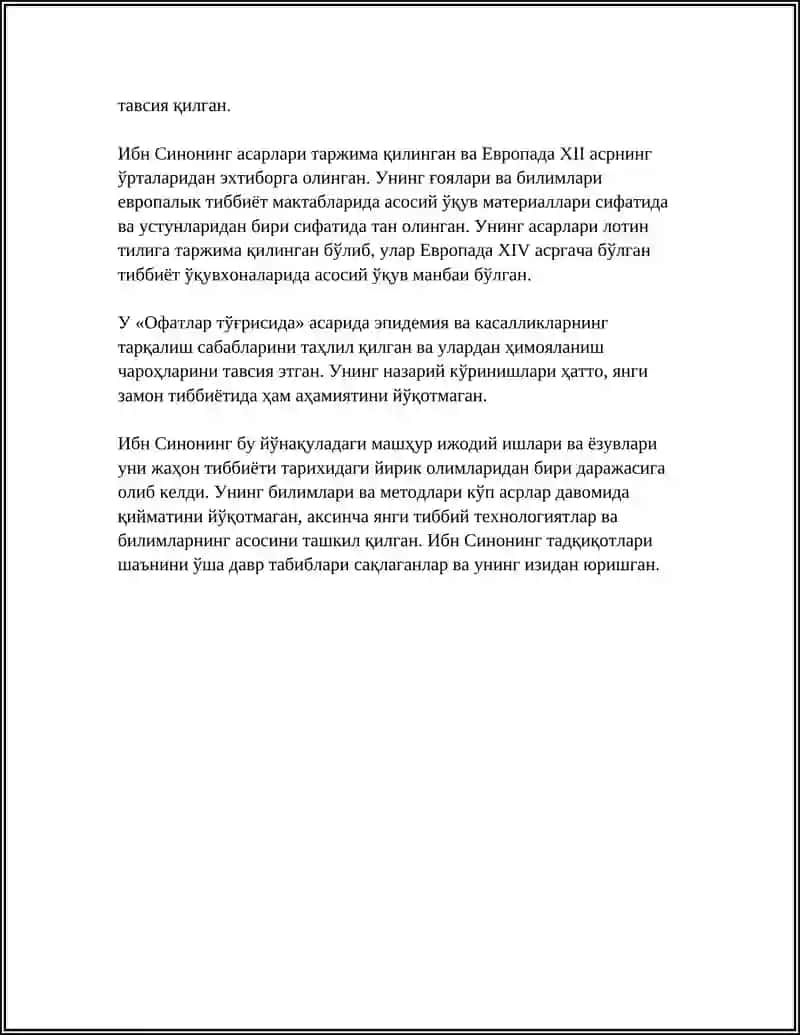 ВКЛАД УЧЕНЫХ СРЕДНЕЙ АЗИИ В РАЗВИТИЕ МЕДИЦИНЫ 4