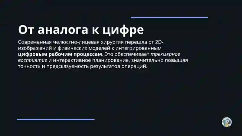 Особенности Пластической Хирургии Лица 4