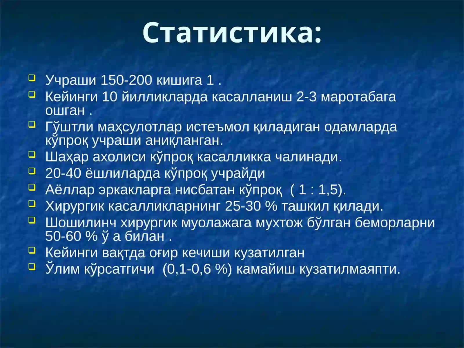 Болаларда ўткир қорин синдроми 4