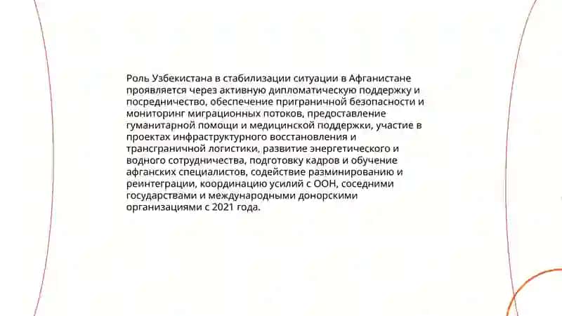 Дипломатик фаолият: Одамолик ёрдам ва раҳмат 4