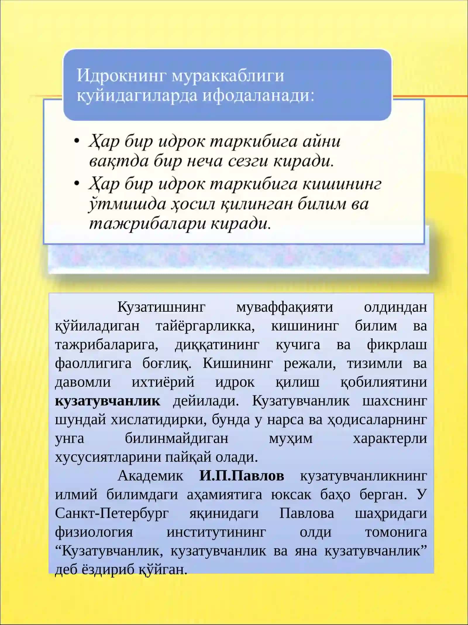 ИДРОК 4