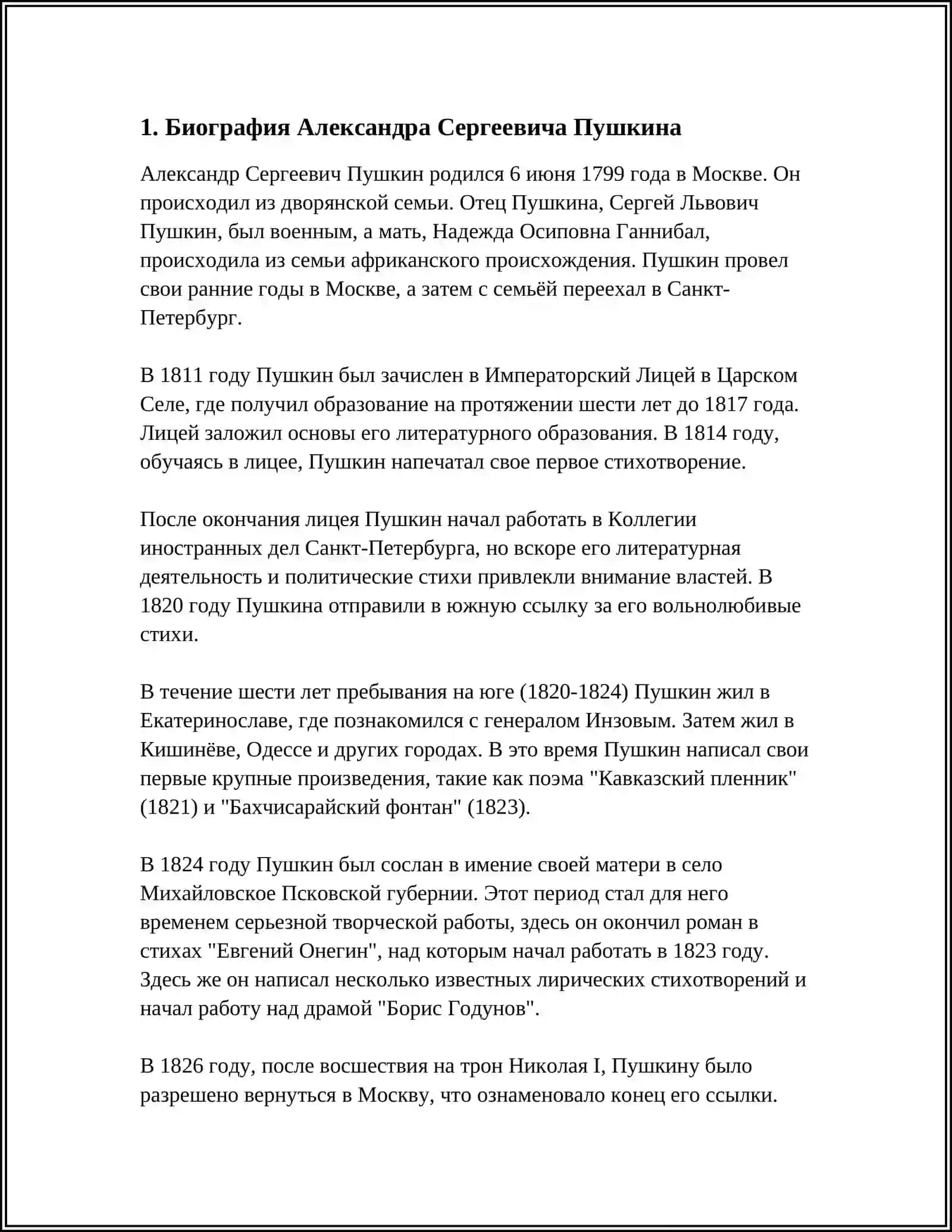 Referat "Жизинь и творичество Александр Сергеевич Пушкин" 4