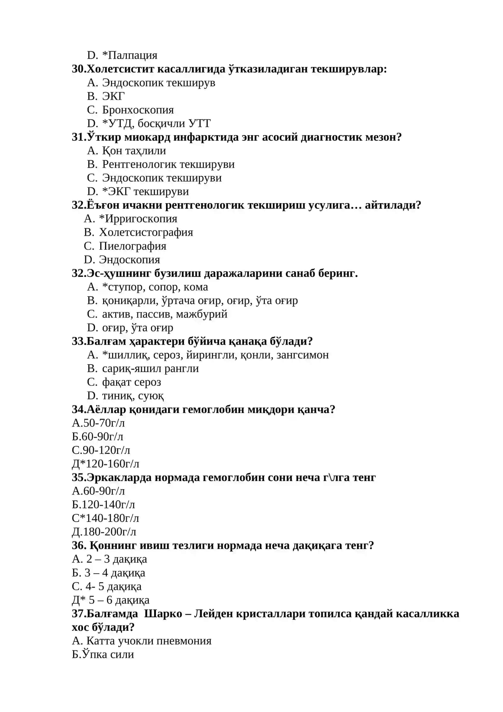 "Ички касалликларда ҳамширалик иши" фанидан тестлар тўплами 4