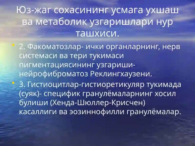 Tish jag' sohasi O'smalari 4