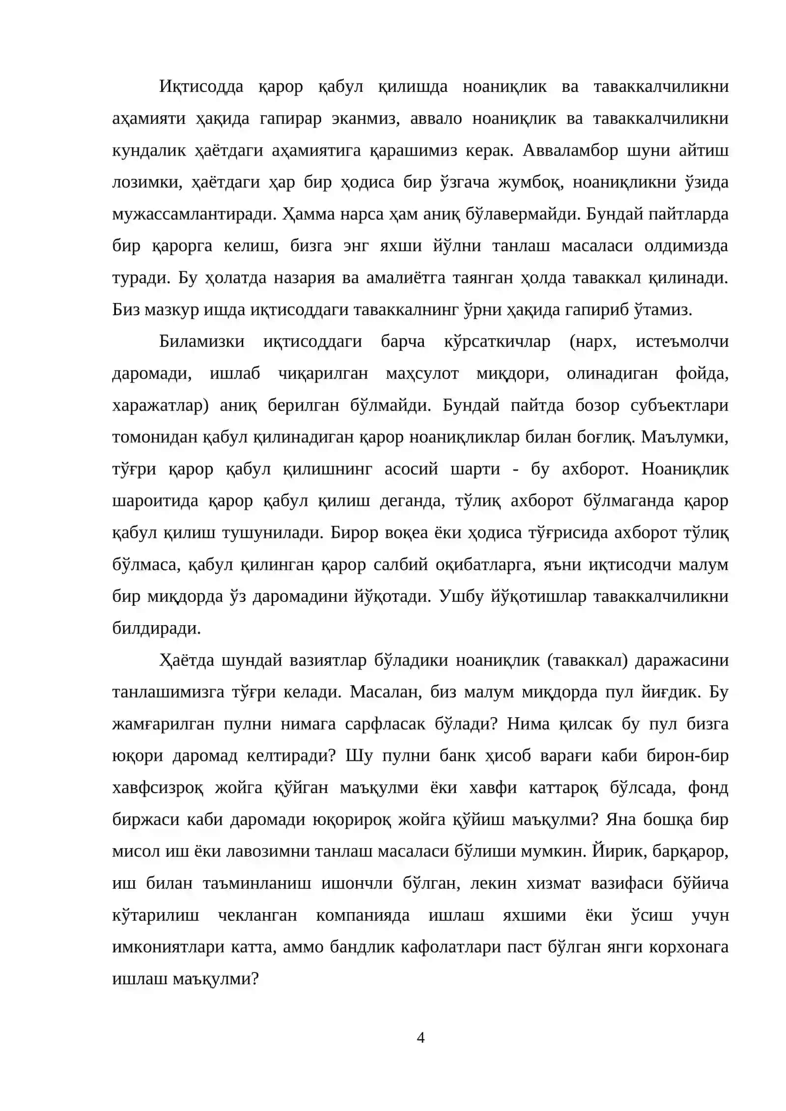Таваккалчиликни пасайтиришда суғуртанинг аҳамияти 4