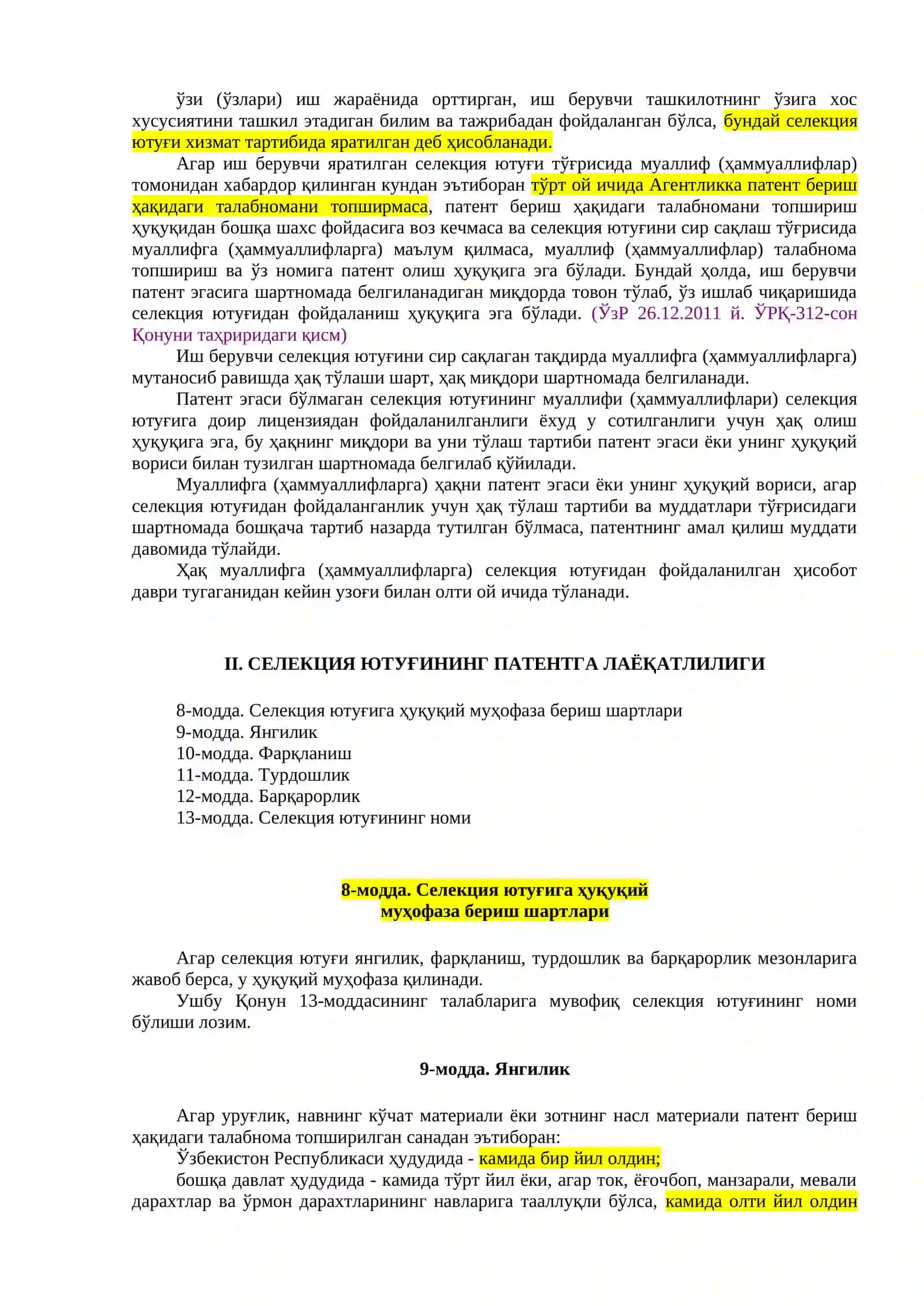 СЕЛЕКЦИЯ ЮТУҚЛАРИ ТЎҒРИСИДА 4