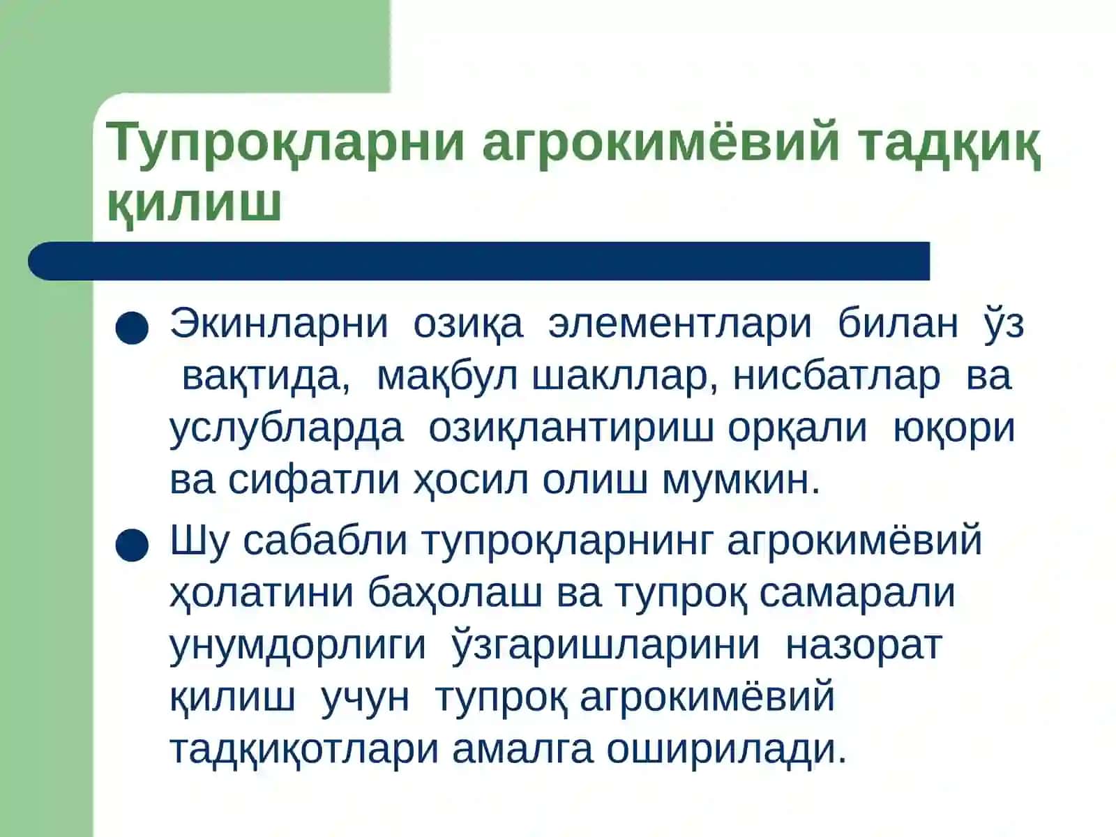 Тупроқларни агрокимёвий ва радиоактив тадқиқ қилиш 4