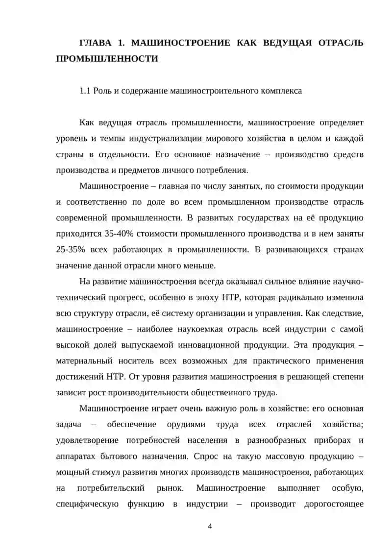 МАШИНОСТРОЕНИЯ УЗБЕКИСТАНА 4