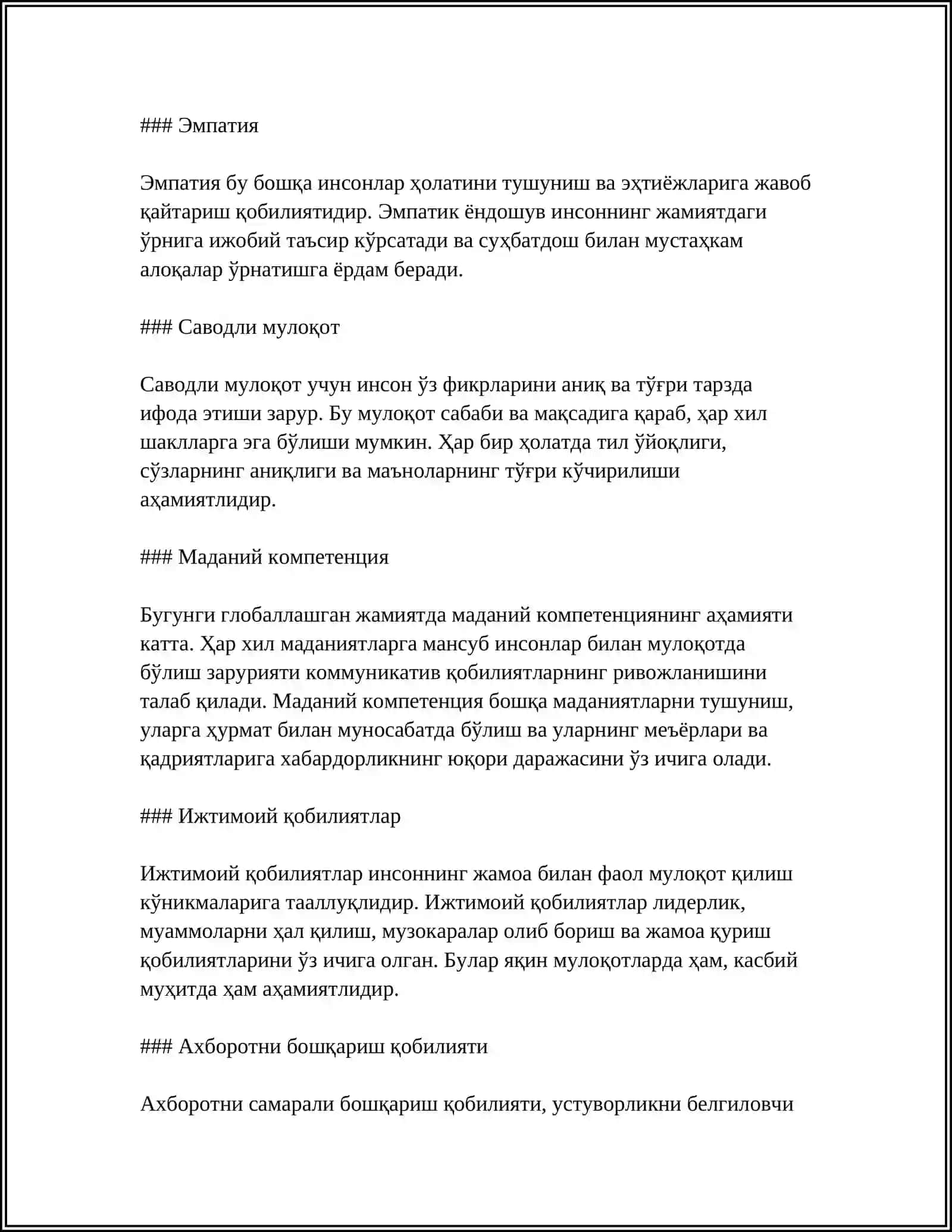 Коммуникатив қобилиятнинг асосий тушунчалари 4