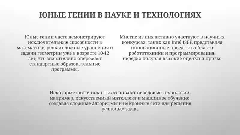 Удивительныедетимира 4