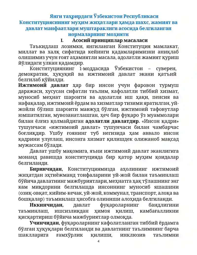Тарғибот поезди 4