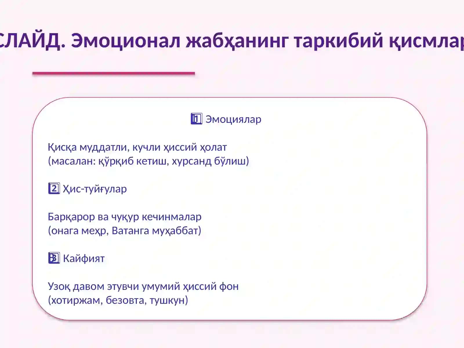ШАХСНИНГ ЭМОЦИОНАЛ ЖАБҲАСИва уни ўрганиш методлари 4